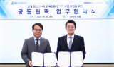 두산에너빌리티·GS반월열병합발전, 친환경 발전 연료전환 MOU