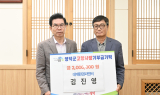 대일에코·대게환경피앤씨, 영덕군에 고향사랑기부금 기탁