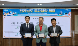진도군, 500억 원 규모 투자협약 체결
