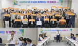 순창군, 전 직급 아우른 '청렴토크' 성료…소통으로 청렴문화 확산