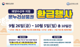 안동시, 추석 맞이 전통시장·수산물도매시장 할인·환급 행사 진행