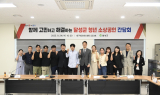 달성군, 청년소상공인 간담회 개최…현장 목소리 듣고 맞춤형 지원 모색