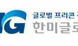 한미글로벌, 해외원전 실적 확보 주목…목표가↑-IBK