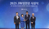 JW이종호재단, 2025 JW성천상 시상식 개최