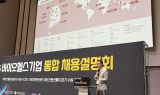 대상, 한국바이오협회 주최 '바이오헬스기업 채용설명회' 참가
