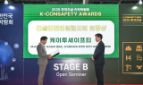 산업안전 브랜드 ‘K2 Safety’, 건설안전혁신상 ‘건설안전임원협의회장상’ 영예    