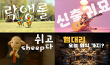 신한투자증권 유튜브 채널, AI 기반 음악 콘텐츠 '싱송생송' 4편 공개
