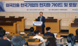 대한상의 