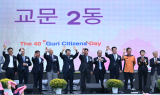 구리시, 제40회 시민의 날 2천여 명 참여 속 마무리