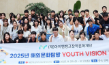 (재)iM뱅크장학문화재단, 2025년 고등학생 해외문화탐방사업 성료