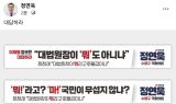 정연욱 의원 