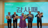 영도구의회 신기삼 주민도시위원장, 장애인복지증진대회서 감사패 수상