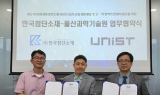 한국첨단소재, 라이다용 광반도체 칩 공동 개발 착수