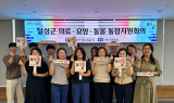 [영상뉴스] 달성군, 의료·요양·돌봄 통합지원회의 개최