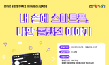 [영상뉴스] 달성문화재단, 송해기념관 문화아카데미 10월 교육생 모집