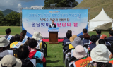 경북도, 경주시와 함께 ‘APEC 경주 손님맞이 새단장의 날’ 개최