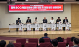 경북 발전 시리즈 세미나 개최, SOC사업 ‘미래 비전’ 모색