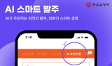 식품업계, AI 전환 가속…생산성 혁신 견인