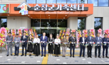 순창군 가족센터 준공, 아동부터 어르신까지 함께하는 사랑방