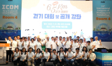 동아쏘시오, 당뇨병학연구재단과 ‘위풍당당 6.5km 걷기 캠페인’ 진행