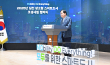 김천시, '2025년 강소형 스마트도시 조성사업' 협약체결
