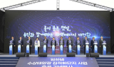 한국수력원자력, ʻ임하댐 수상태양광 집적화단지ʼ 준공