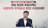 신상진 성남시장, 1기 신도시 정비사업 후속 방안...