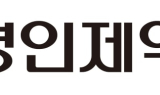 명인제약 코스피 입성 앞둬…9월 내내 IPO 시장 '한산'