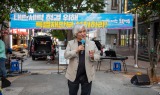 김민웅 촛불행동 상임대표, 여수 촛불문화제서 특별재판부 설치 촉구