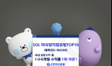 신한운용 'SOL 미국양자컴퓨팅TOP10', 전체 ETF 중 6개월 수익률 1위