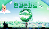 DB손해보험, 환경콘서트 '2025 함께 약속 페스티벌' 성료