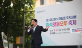 남양주시, 마석맷돌모루 축제 개최…도시재생 현장 성과 공유