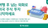 하나증권 