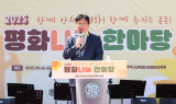 도성훈 인천교육감, 평화·공존 체험·예술 선보여