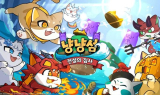 캐주얼 고양이 RPG ‘냥냥섬: 전설의 집사’, 사전예약 시작