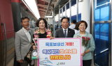 강진역, 첫 기차 손님 맞이 깜짝 환영식 열려