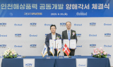 한국남동발전, 오스테드와 1.4GW 규모 해상풍력 개발 추진