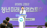 고창군, 2025년 청년의 날 기념행사 성황리 개최