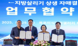 목포시·중기부·한국벤처투자, 지방경제활력 위한 '자매결연'