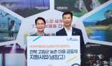 NH투자증권, 전북 고창군에 냉장고 88대 전달