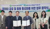 한국수력원자력-한국원자력환경공단, 데이터 공유 및 활용 활성화를 위한 업무협약 체결