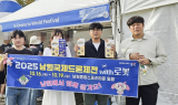남원시, K-드론 글로벌 대축제와 연계한 국제드론제전 준비 박차