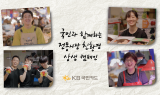 KB국민카드, '전통시장 친환경 상생 캠페인' 진행
