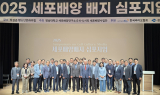 영남대, 의성서 ‘2025 세포배양 심포지엄’ 개최