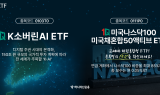 하나자산운용, 국내 최초 '1Q K소버린AI ETF' 신규 상장