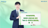 NH농협은행, 'NH K-외국인신용대출' 출시