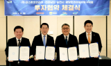 광양경자청·코스트코 투자협약 체결…순천 선월하이파크 입점 추진 본격화