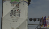 화성 가을 축제 열기..시민이 주인공 된 정조효문화제