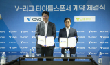 진에어, 프로배구 V-리그 타이틀스폰서 계약 체결