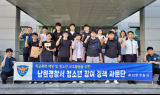 남원경찰서, 청소년 정책자문단과 경찰업무 현장 체험